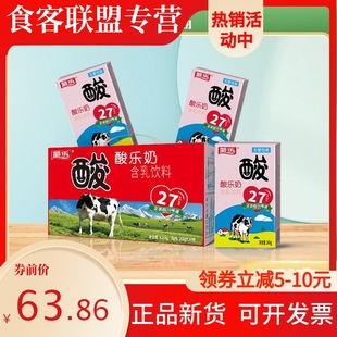 24盒装 菊乐酸乐奶含乳饮料整箱260g 儿童早餐奶四川成都特产