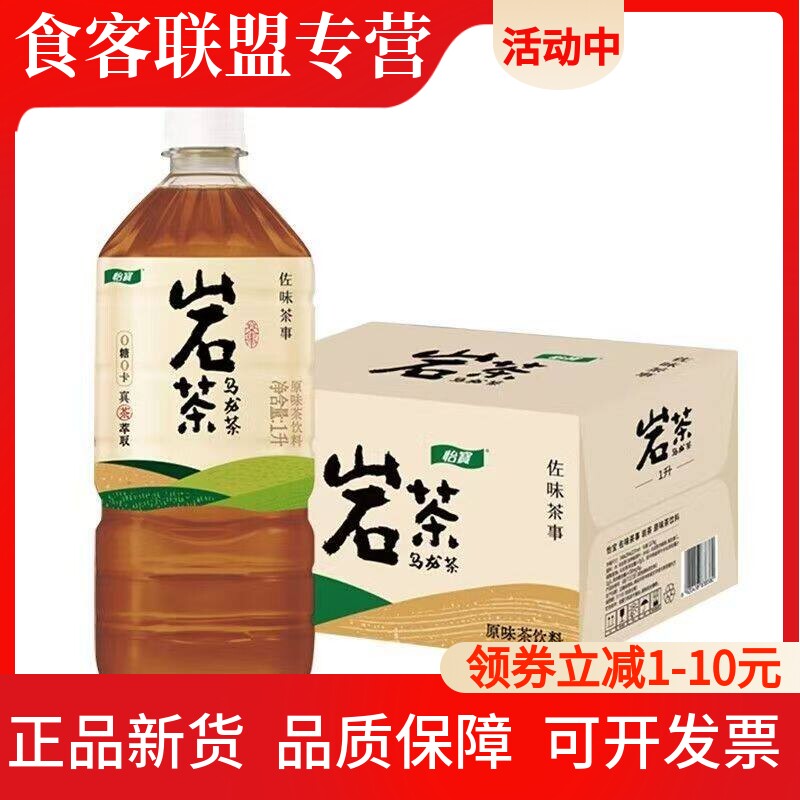 怡宝铁观音乌龙茶岩茶【12瓶】