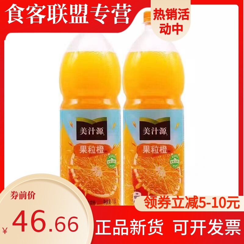 美汁源果粒橙饮料1.8L*4大瓶装真果肉橙汁味可口可乐夏季饮品邮