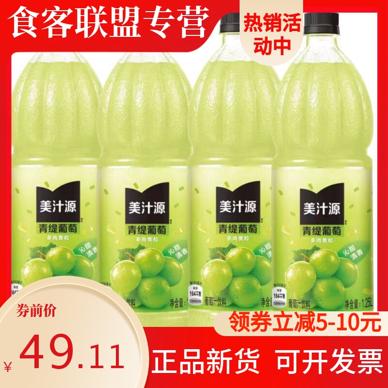 可口可乐美汁源青提提葡萄饮料1250ml *6瓶装整箱果汁果味汽水