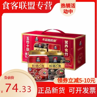 桂格五谷十珍礼盒5黑5红混合即食五黑五红麦片860克罐装代餐早餐