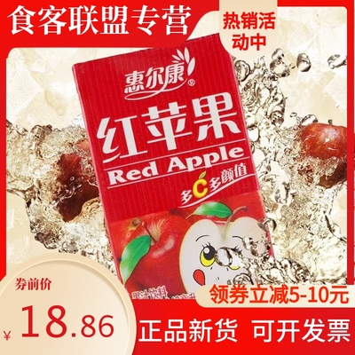 红苹果果汁饮料整箱装
