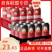 黑美人精酿全麦黑啤酒500ml 24罐整箱德国工艺精酿白啤进口原料