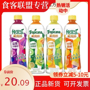 新日期百事可乐纯果乐果缤纷果汁康师傅饮品混合果味450ml整箱
