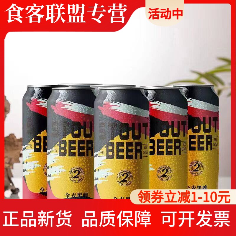 蕴酿之林德国风味精酿黑啤500ml*24罐装12度全麦啤酒进口原料整箱