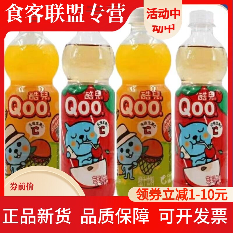 酷儿可口可乐美汁源450ml*12瓶水果汁水蜜桃汁橙汁苹果汁饮料饮品