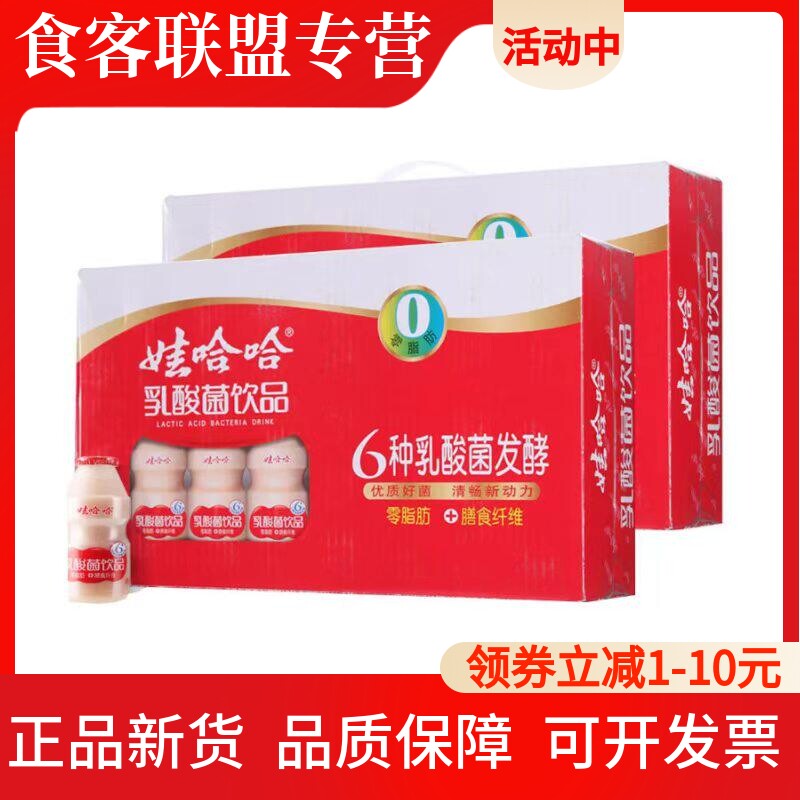 娃哈哈乳酸菌饮品儿童早餐酸奶