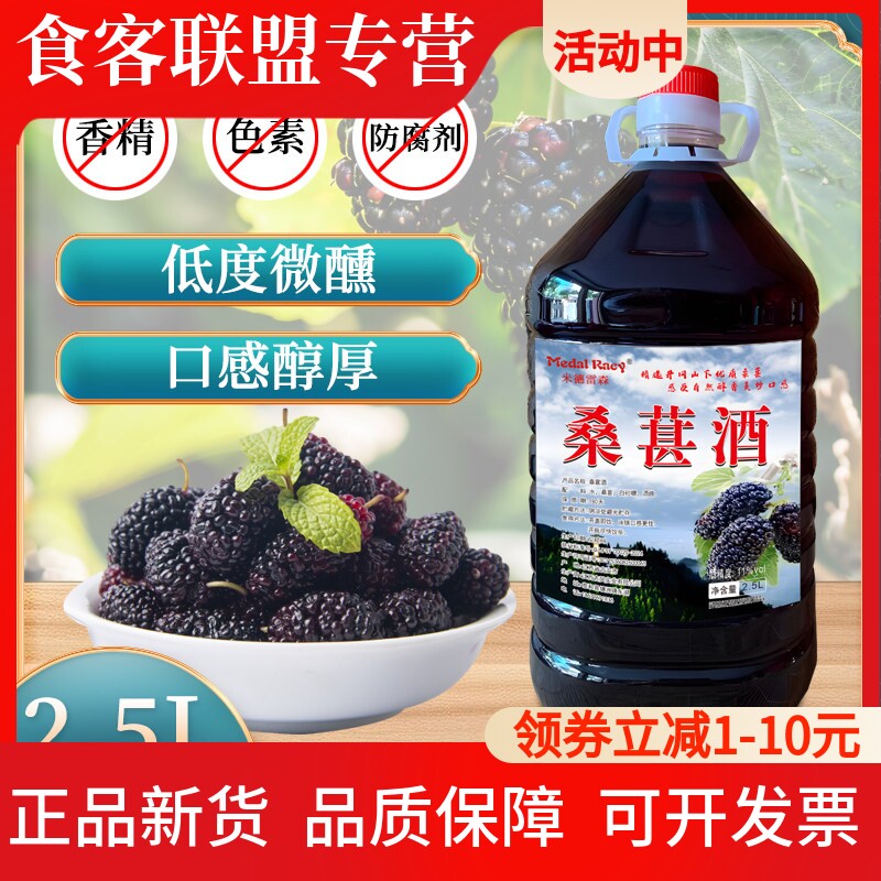 江西桑葚米酒5斤低度微醺糯米酒