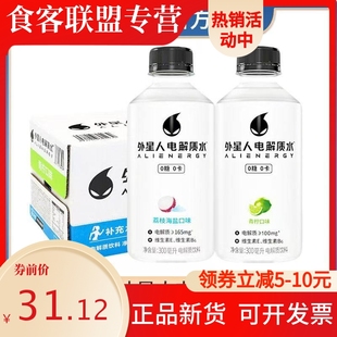 【无蔗糖低卡】外星人电解质水300ml饮料低脂肪青柠白桃荔枝海盐