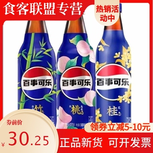 桂花味百事可乐500ml白桃乌龙味白柚青竹味混装碳酸饮料瓶装整箱