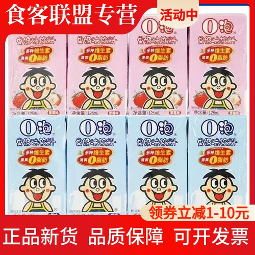 旺旺o泡果奶125ml*40盒原味草莓