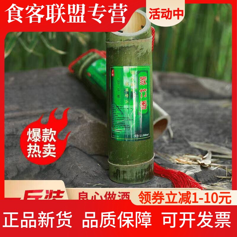 青竹酒45度浓香竹筒酒鲜竹子