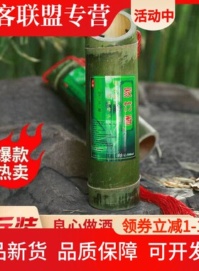 青竹酒45度浓香竹筒酒鲜竹子