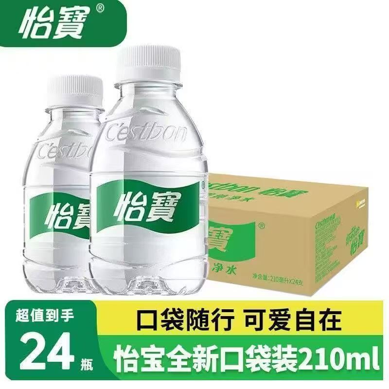 新品怡宝超小瓶纯净水210ml*24瓶