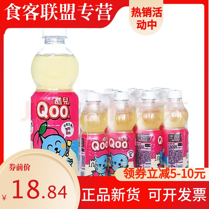 可口可乐酷儿葡萄/蜜桃/苹果汁450ml*12瓶橙汁果汁饮料整箱特价