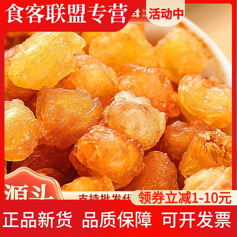 福东海零食龙眼肉500克 无核桂圆干自然晒干9A桂圆肉无核干圆