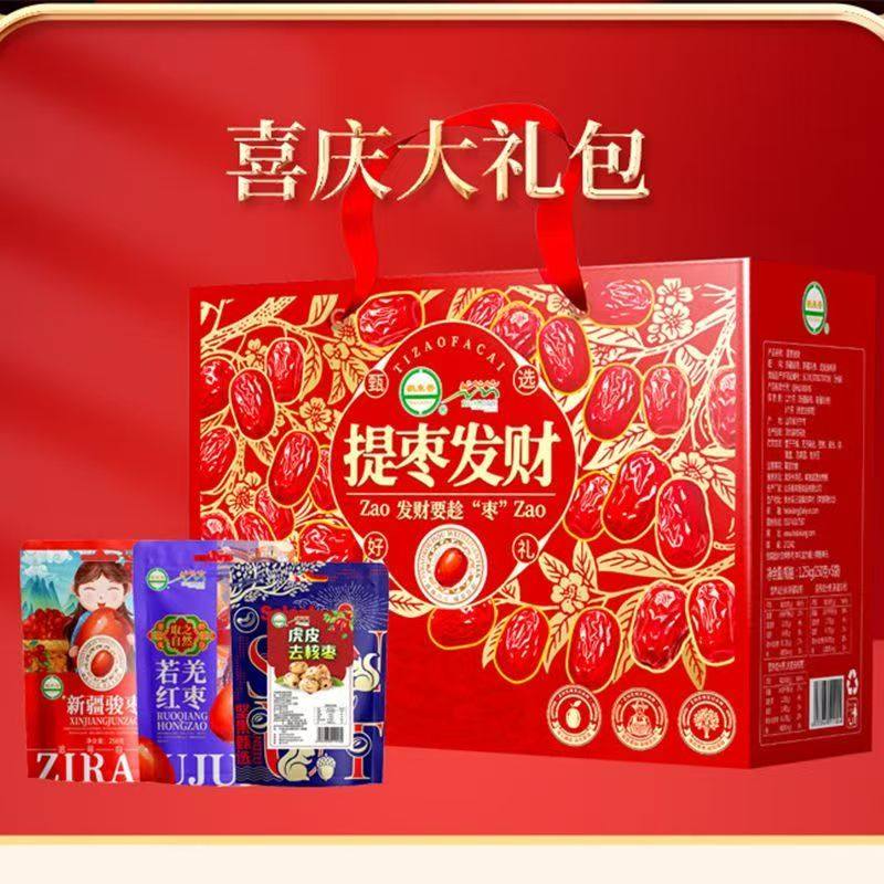 新疆红枣礼盒1.25kg和田枣若羌虎皮去核枣灰枣节日礼盒走亲访友,零食/坚果/特产,枣类制品,淘宝优惠券,粉丝福利购,淘宝优惠卷