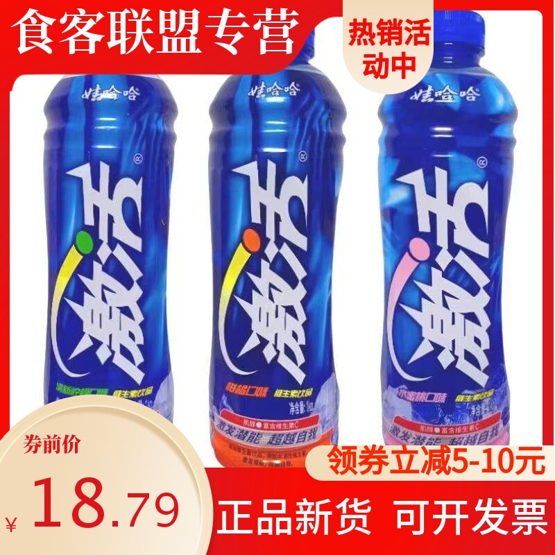 新货娃哈哈激活维生素饮料饮品1升大瓶装水蜜桃柑橘柠檬口味混合
