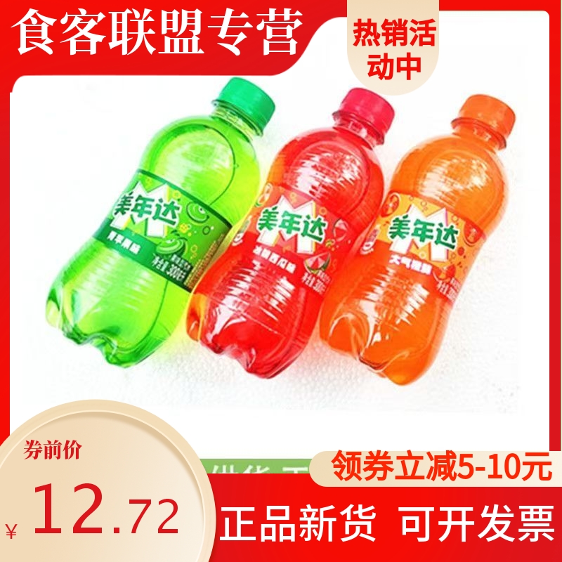 百事美年达青苹果味西瓜味橙味