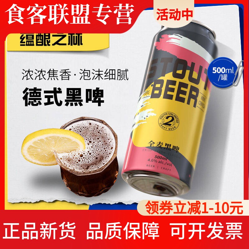 蕴酿之林12度精酿啤酒500ml*9罐