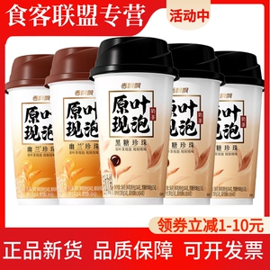 香飘飘幽兰黑糖珍珠速溶杯装奶茶