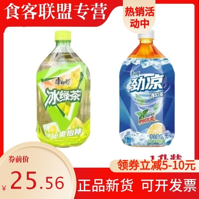 康师傅冰红茶劲凉冰绿茶1升/5装清爽薄荷茶饮品整箱批发包邮