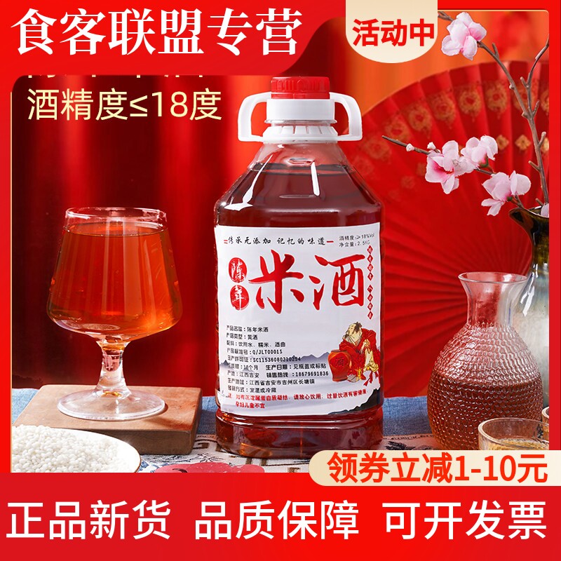 匡姑娘吉安客家陈年糯米黄酒米酒