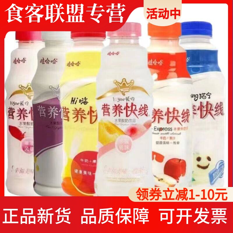 娃哈哈营养快线500g*5/10瓶箱原味椰子味酸奶儿童含乳早餐饮料品