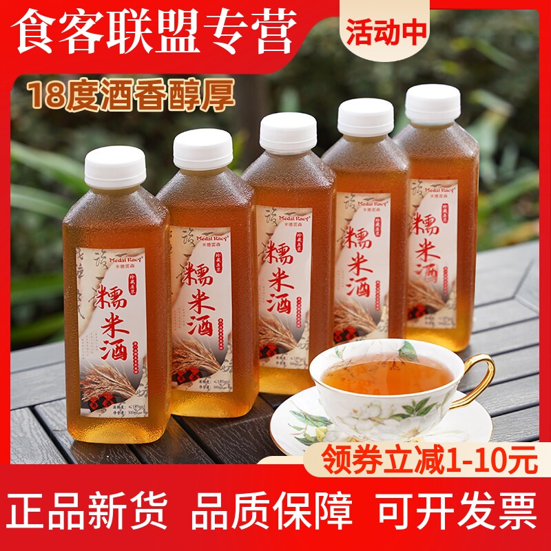 客家珍藏原浆手工米酒18度5瓶