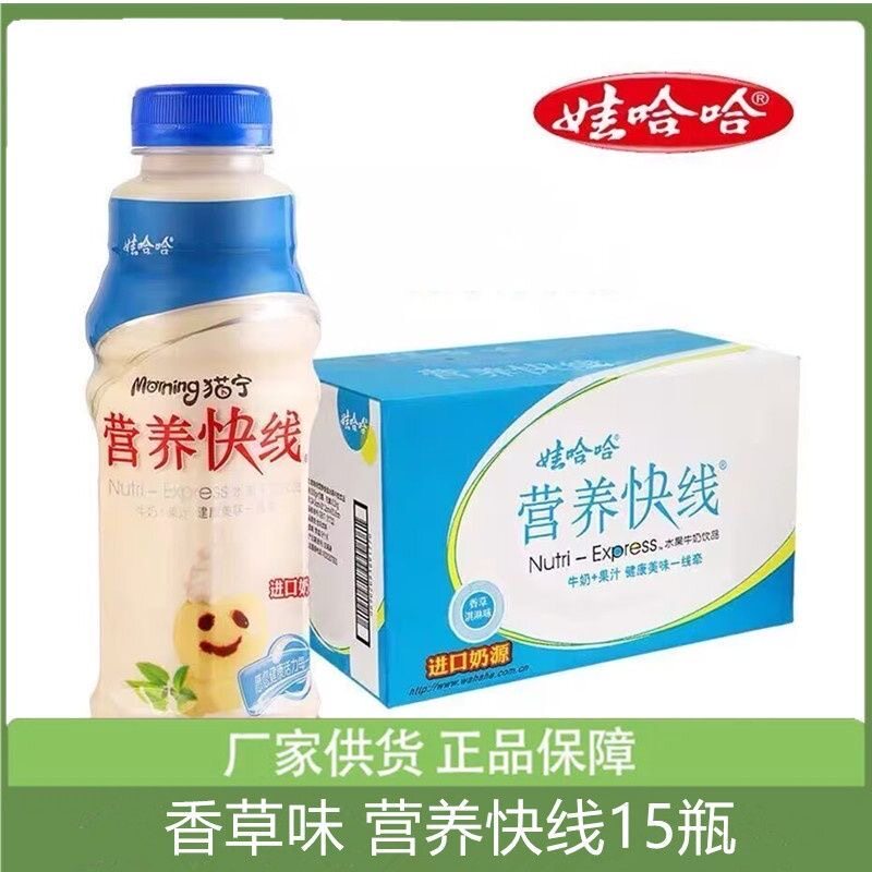 营养快线娃哈哈红枣枸杞味500g多味饮料原味口味营养怀旧饮品