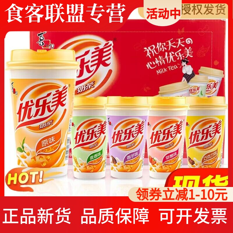 喜之郎优乐美椰果香芋奶茶80g