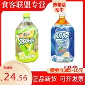 康师傅冰红茶劲凉冰绿茶1升 包邮 5装 清爽薄荷茶饮品整箱批发