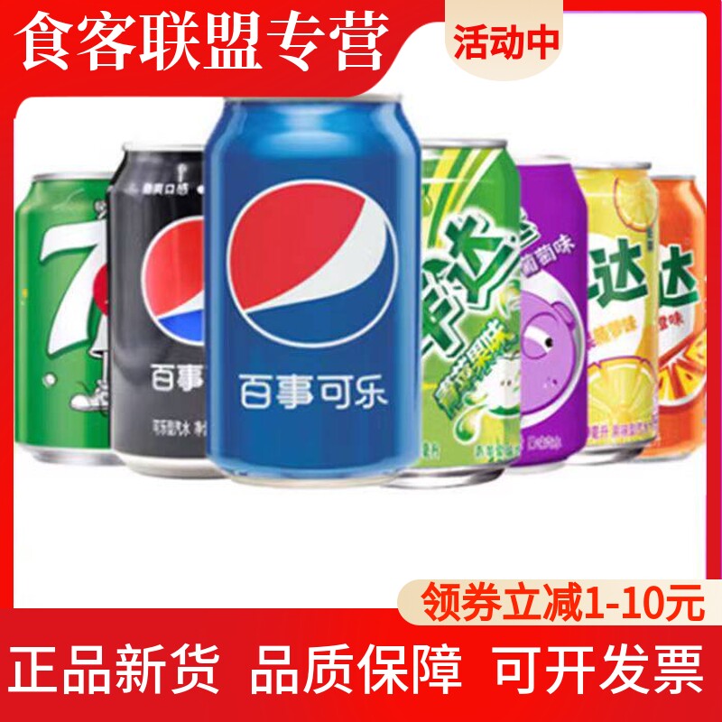 百事可乐美年达330ml*24罐