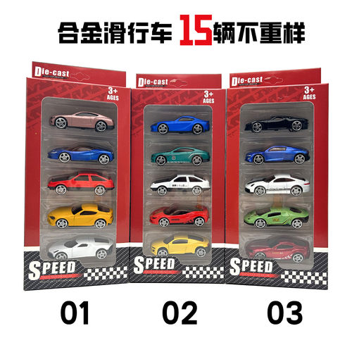 合金玩具车小汽车套装合金小车子