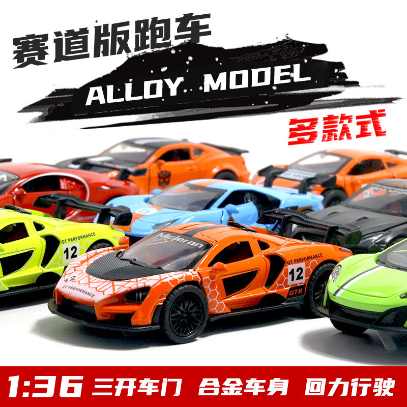 合金跑车摆件合金136模型儿童