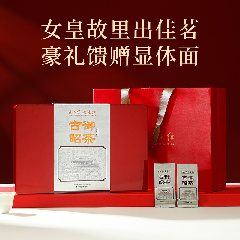 正山堂红茶骏眉工艺蜜香