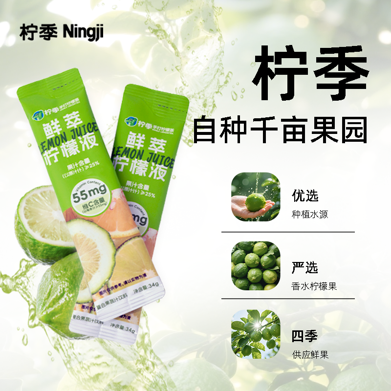 柠季手打柠檬茶官方旗舰店柠檬液