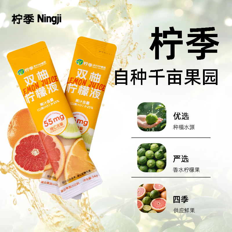 柠季手打柠檬茶官方旗舰店柠檬液