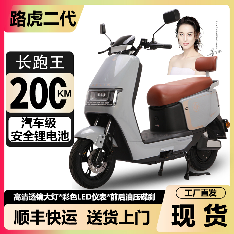 格林新款路虎二代电动摩托车长续航电瓶车锂电池电动车家用代步车