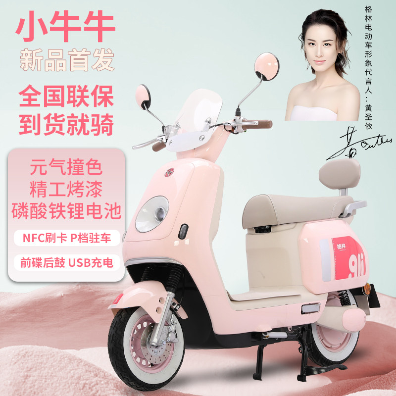2025新款小牛牛女士小型电动车家用矮个子学生上班族长续航电瓶车
