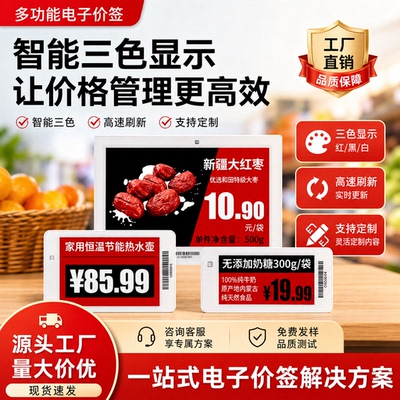 比西特智能无线超市医院电子价签