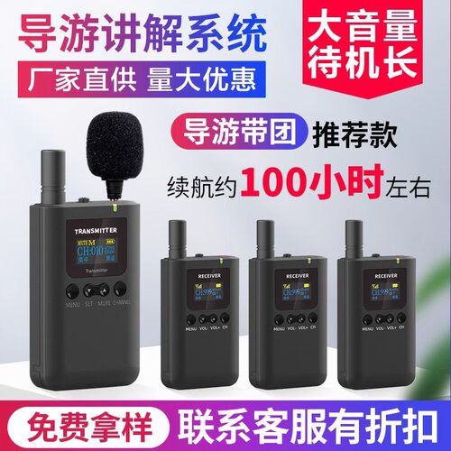 挂脖款讲解器送耳机-工作100小时