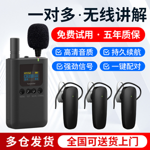比西特无线讲解器一对多讲解器蓝牙耳机 博物馆培训接待导游电子耳麦无线讲解器BCITY9501R同声翻译耳机