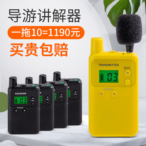 导游带团讲解器工作时长25小时