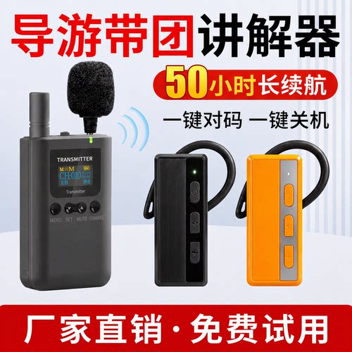 比西特导游带团讲解器续航50小时
