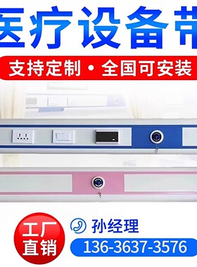 医疗设备带医院病房床头呼叫器铝合金宠物医院诊所雾化带国标德标医用氧气终端负压吸引中心供氧系统设备带