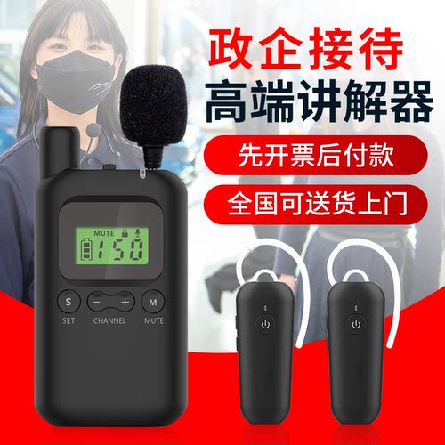 比西特无线讲解器询单立享9折