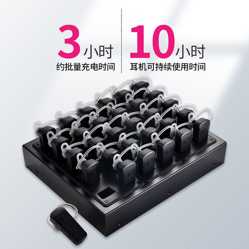 比西特讲解器集中充电底座
