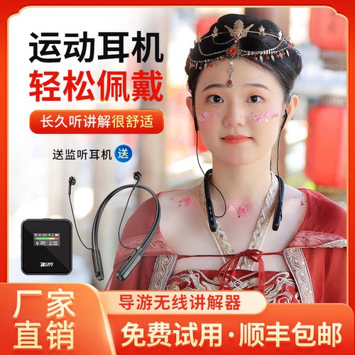 比西特讲解器双耳接听音质清晰