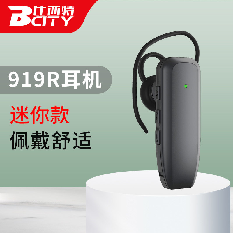 比西特919R讲解器一对多政企会议接待博物馆参观教学培训导游带团2.4G数字信号蓝牙耳机耳麦Bcity无线讲解器属于什么档次？